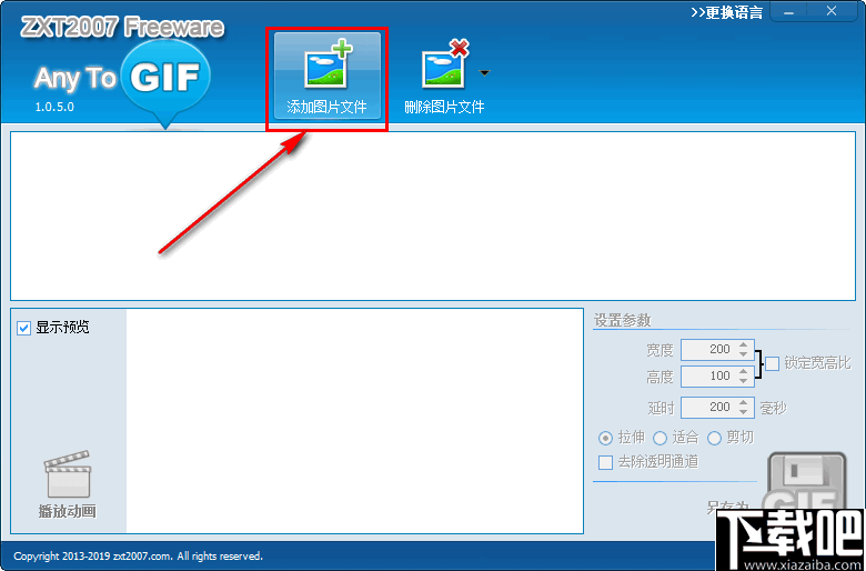 Any To GIF(gif动画制作软件)