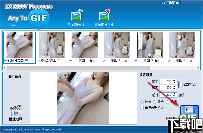 Any To GIF(gif动画制作软件)