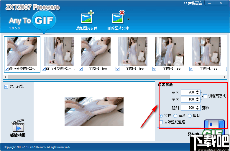 Any To GIF(gif动画制作软件)