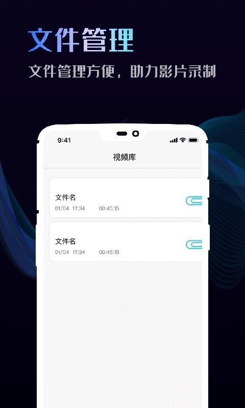 手机录屏大师(2)