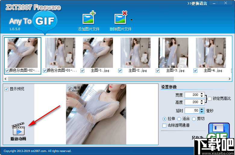 Any To GIF(gif动画制作软件)