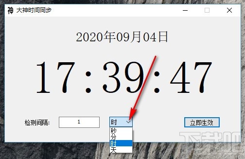 大神时间同步器