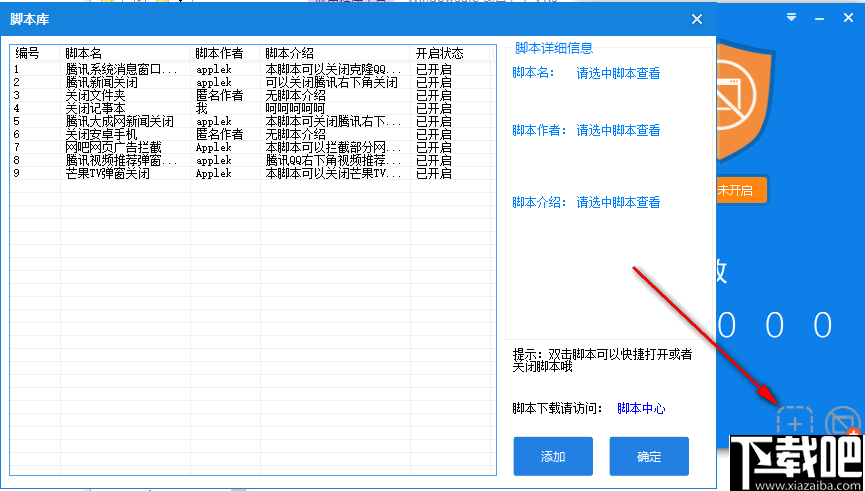 WindowSafe(窗口卫士)
