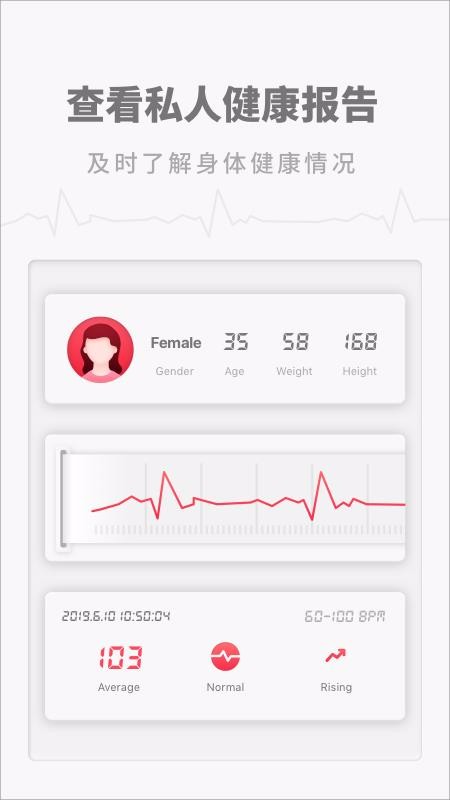 专业心率监护(3)