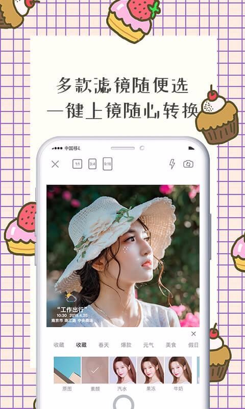 智能水印相机(4)