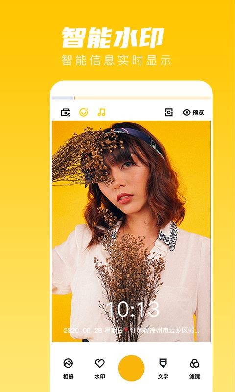 咔咔水印相机(4)