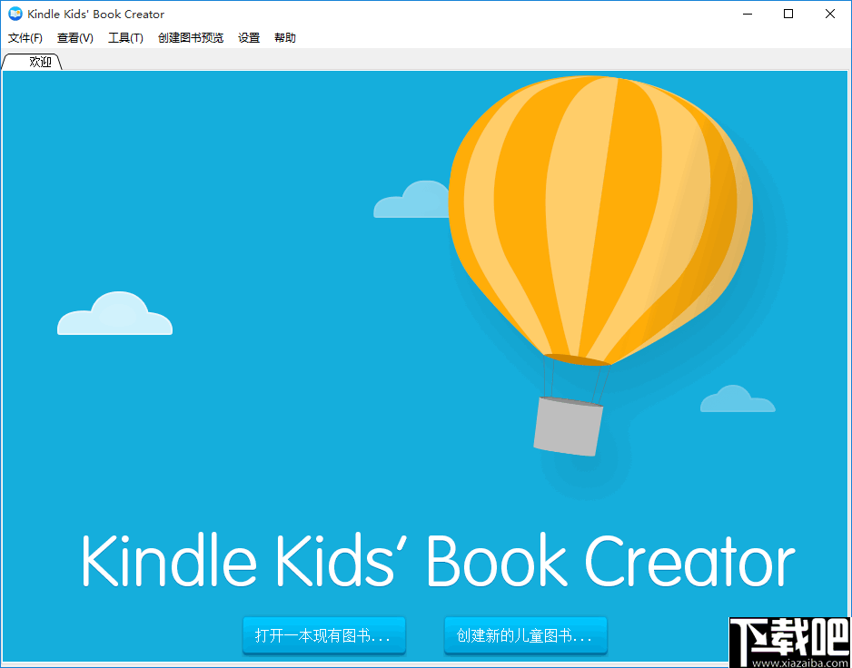 Kindle Kids Book Creator(儿童图书制作工具)