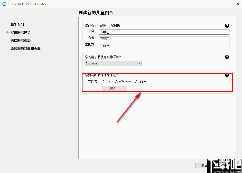 Kindle Kids Book Creator(儿童图书制作工具)
