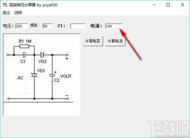 阻容降压计算器