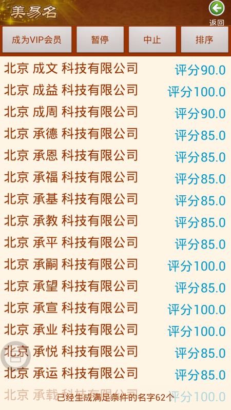 公司取名店铺起名(1)
