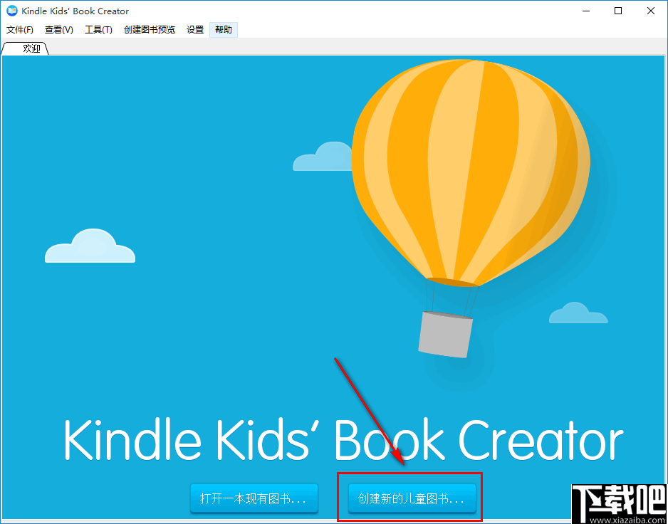 Kindle Kids Book Creator(儿童图书制作工具)