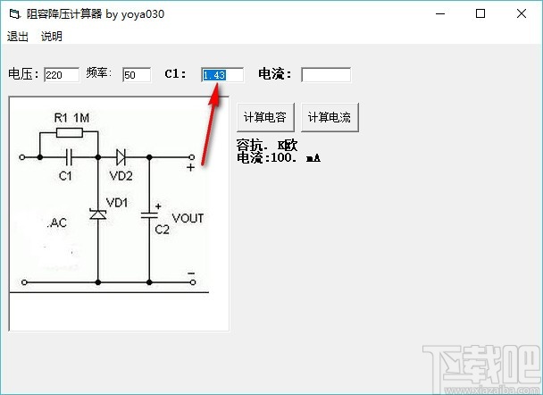 阻容降压计算器