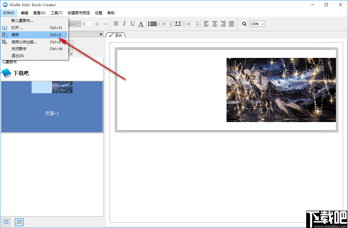 Kindle Kids Book Creator(儿童图书制作工具)
