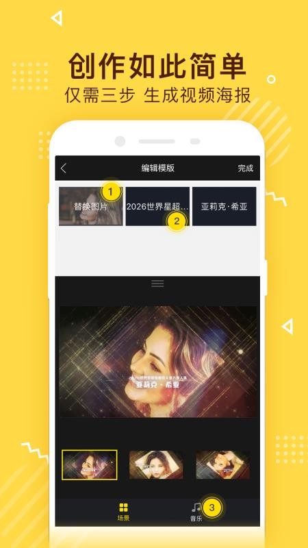 传影记视频制作(2)