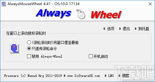 AlwaysMouseWheel 64位-鼠标增强
