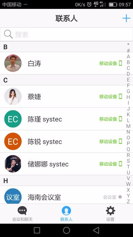 Umeet网络会议(2)