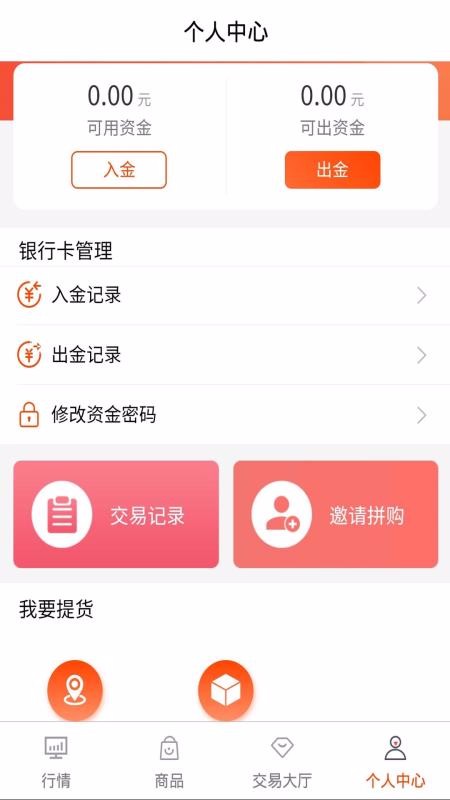 南阳大宗自贸(3)