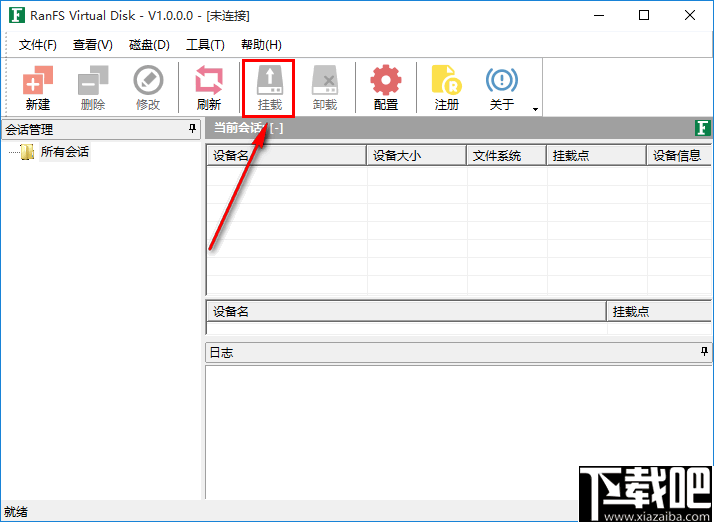 RANFS Virtual Disk(虚拟磁盘驱动器软件)
