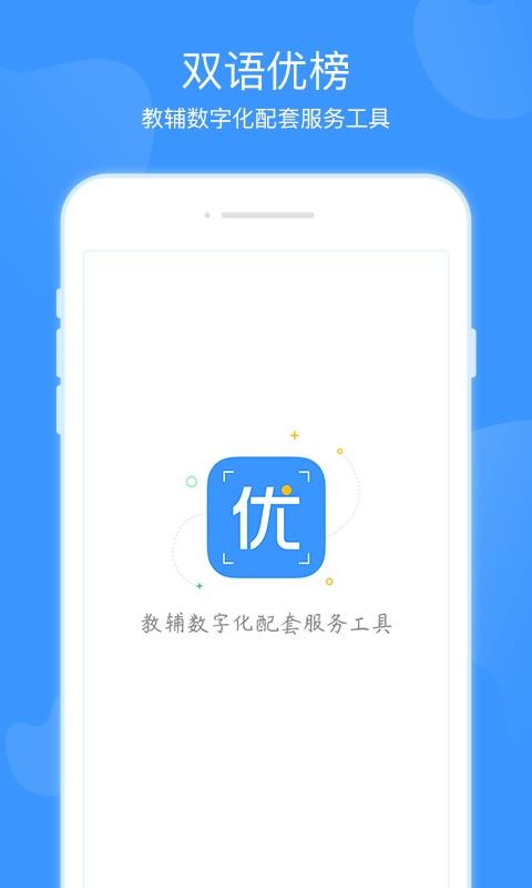 双语优榜(1)