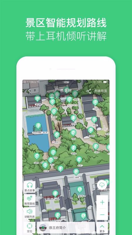 三毛游全球景点讲解语音导游(3)