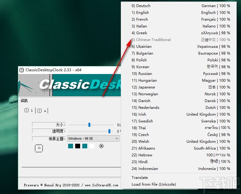 ClassicDesktopClock(经典桌面时钟)
