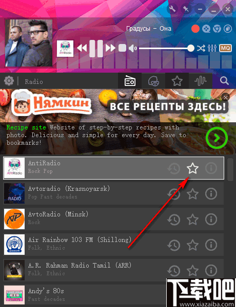 PCRadio(电脑收音机软件)