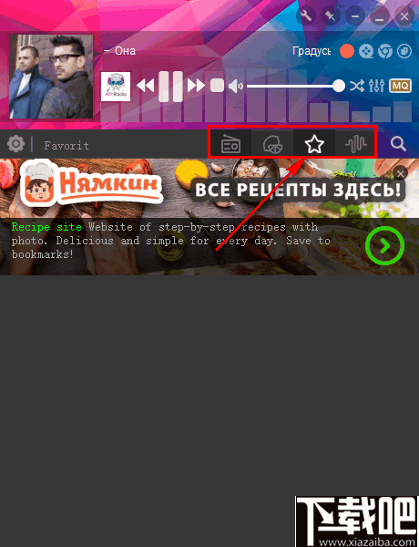 PCRadio(电脑收音机软件)