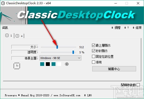 ClassicDesktopClock(经典桌面时钟)