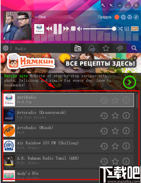 PCRadio(电脑收音机软件)