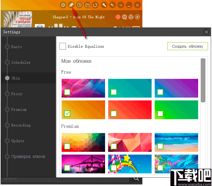 PCRadio(电脑收音机软件)