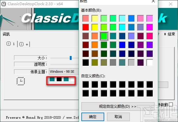 ClassicDesktopClock(经典桌面时钟)