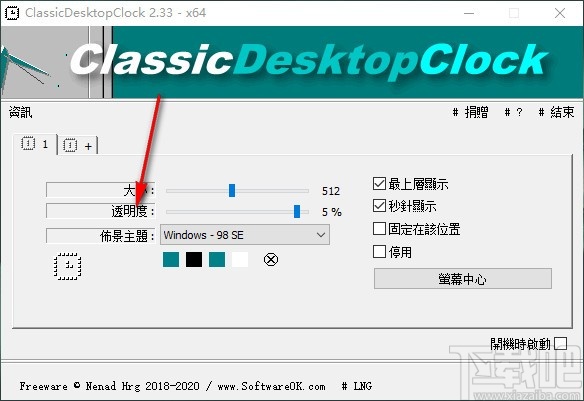 ClassicDesktopClock(经典桌面时钟)