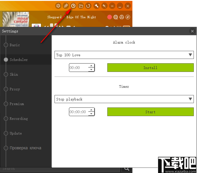 PCRadio(电脑收音机软件)