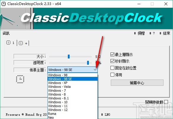 ClassicDesktopClock(经典桌面时钟)