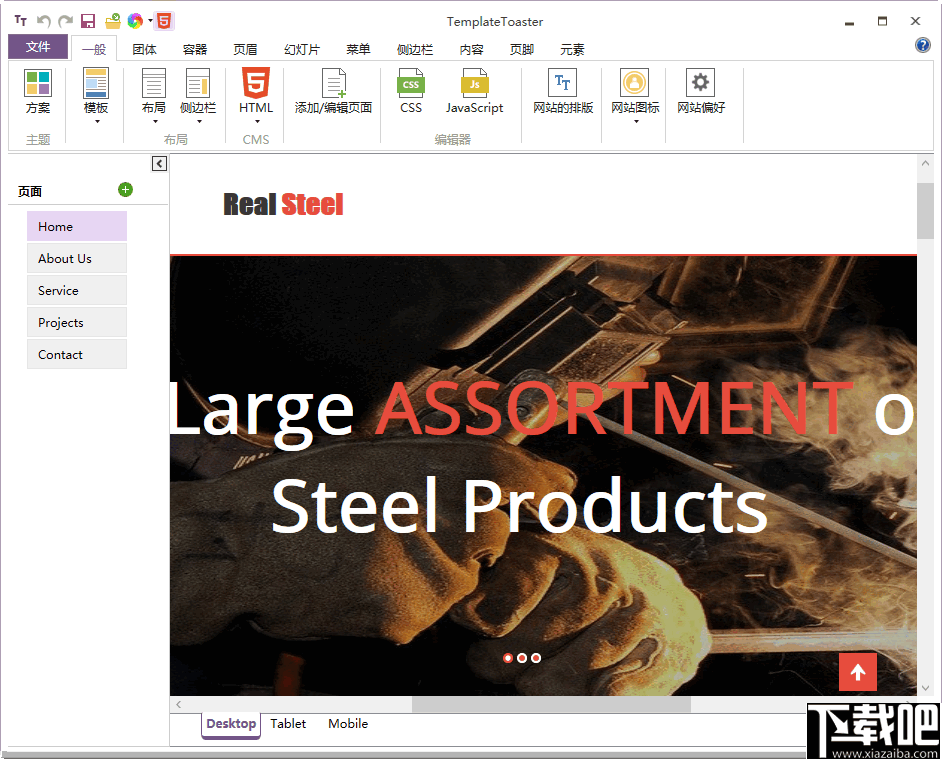 TemplateToaster(网页模板制作工具)