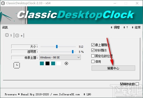 ClassicDesktopClock(经典桌面时钟)