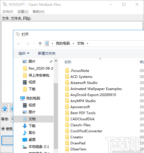 Open Multiple Files(文件多开器)