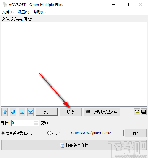 Open Multiple Files(文件多开器)