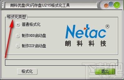 朗科u215U盘格式化工具