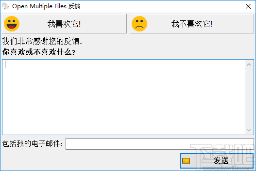 Open Multiple Files(文件多开器)