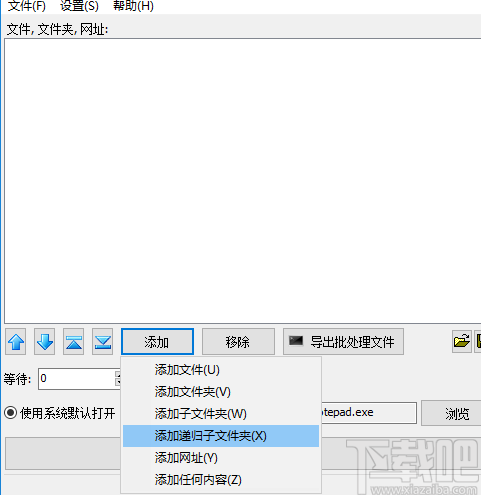 Open Multiple Files(文件多开器)