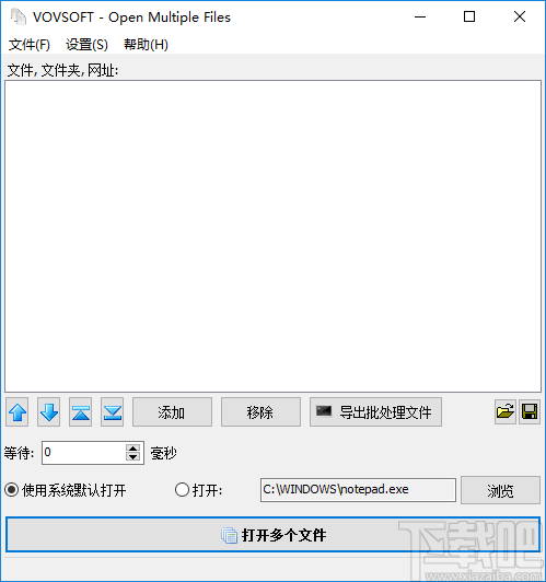 Open Multiple Files(文件多开器)
