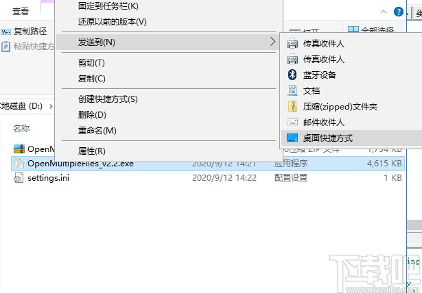 Open Multiple Files(文件多开器)