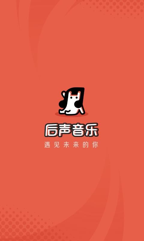 后声音乐(3)