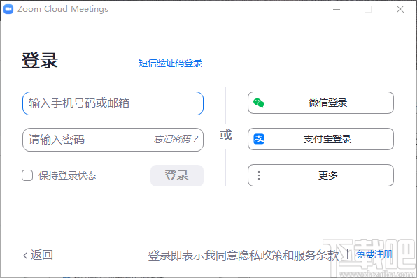 Zoom Cloud Meetings(视频会议软件)