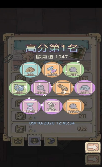 最强欧气模拟器