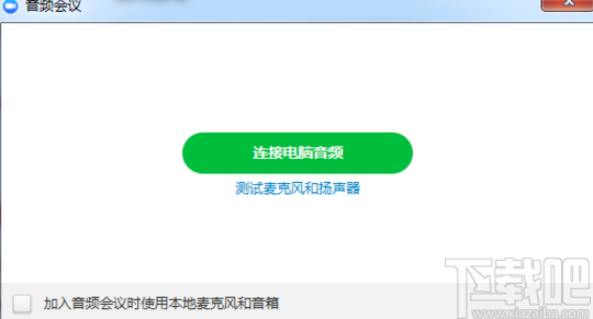 Zoom Cloud Meetings(视频会议软件)