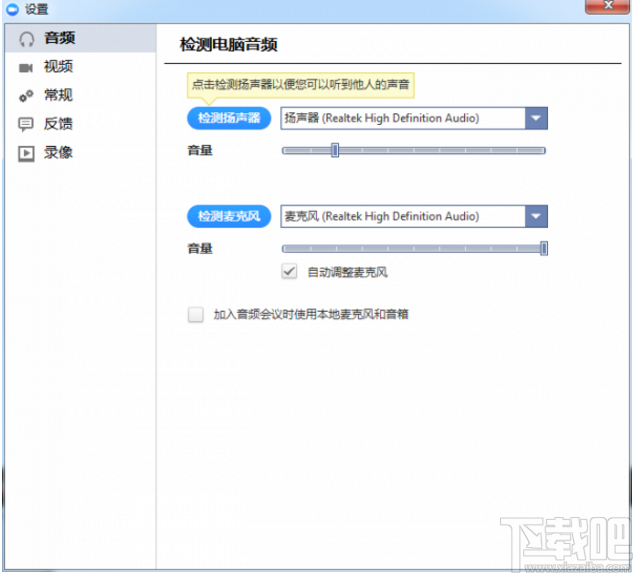 Zoom Cloud Meetings(视频会议软件)