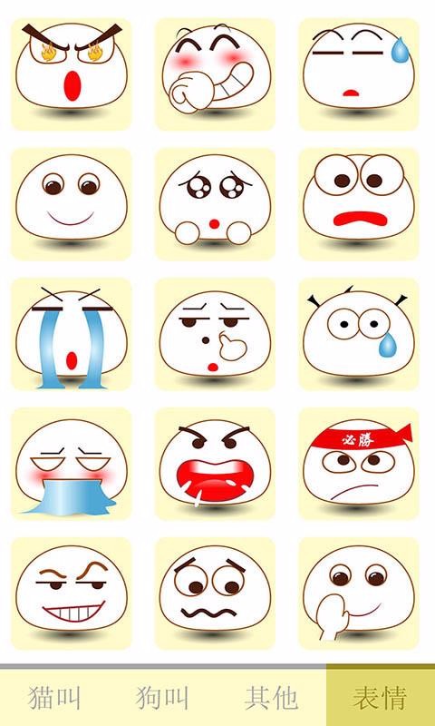 猫叫狗叫声模拟器(5)