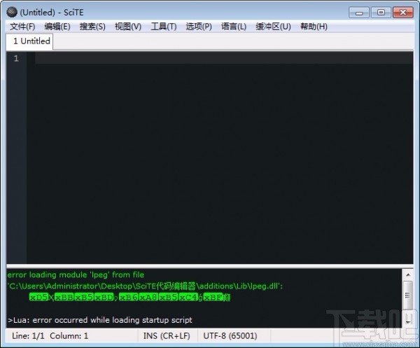 SciTE 文本语言编辑器 64位